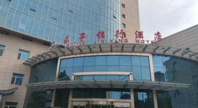 Laoting Jinxing Hotel