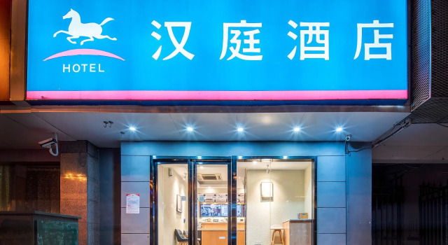 Hanting Hotel Hefei Hongxing Road