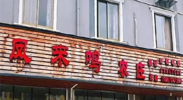 Fenglaiming Farmhouse, Prenota Hotel Hotel a Ningbo con parcheggio, Parcheggio