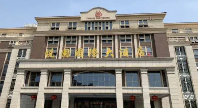 Yueyuan International Hotel, Rezerwuj Hotel Xuancheng Anhui