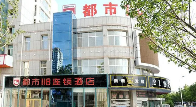 City 118 Hotel Weihai Rongcheng Railway Station