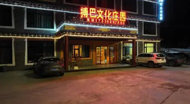 Xinduqiao Boba Culture Manor, Book Hotel Xinduqiao Sichuan