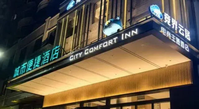 Jingjie Yunjv E-Sports Hotel (Ezhou Nanpu Road), Prenota Hotel Ezhou 
