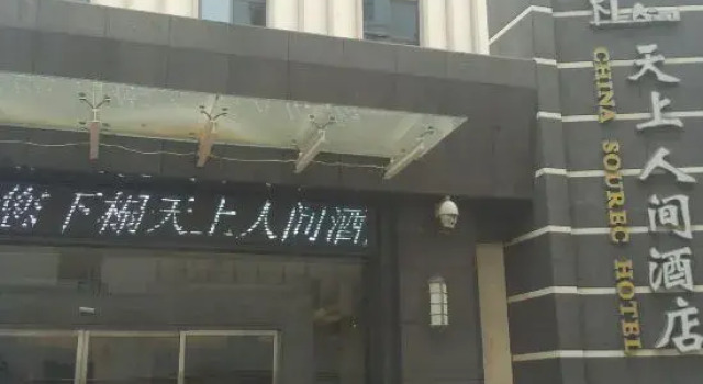 Tianshang Renjian Motel, Book Motel Billige hoteller i Yueyang