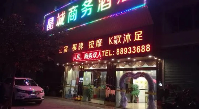 Jingcheng Business Hotel (Foshan Wenchang Tower)
