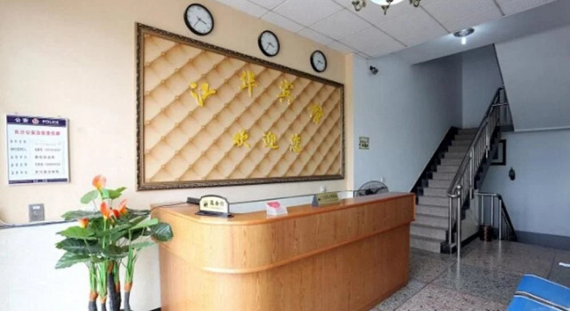 Changsha Jianghua Hotel