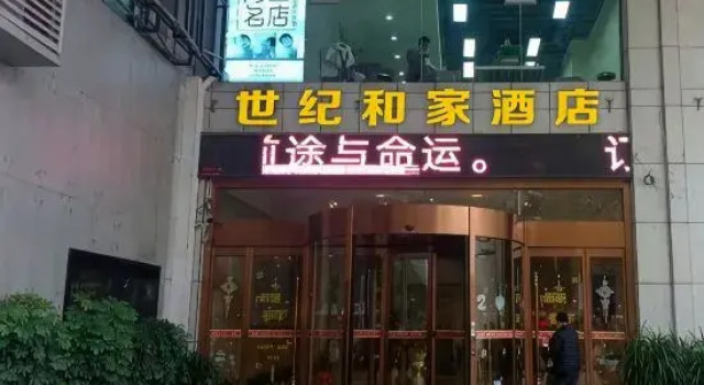 Jishou Century and Home Hotel, Book Hotel Xiangxi Hunan