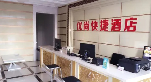 Youshang Express Hotel (Qingdao North Station), Prenota Hotel Licang District 