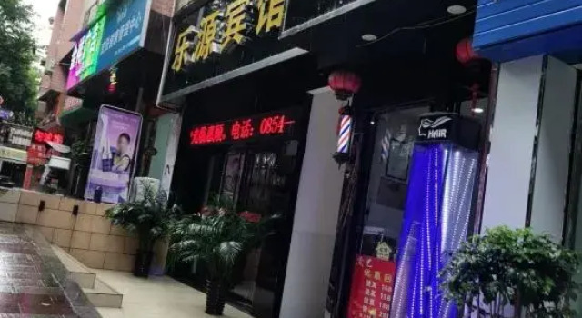 Duyun Leyuan Hotel