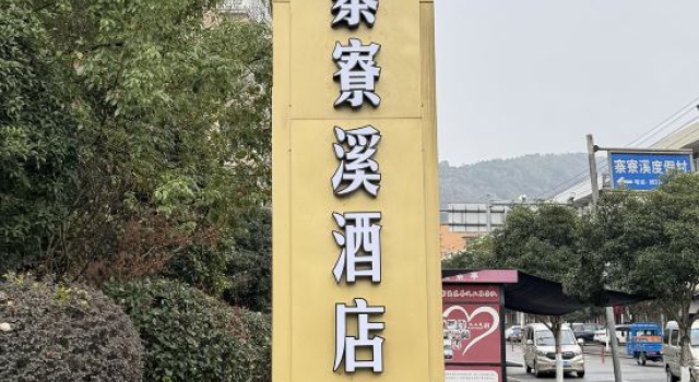 Ruian Zhailiaoxi Holiday Villas, Prenota Hotel Wenzhou Zhejiang