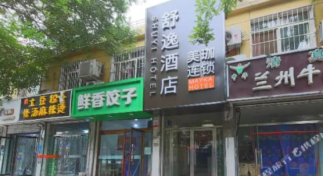 石家庄美珈舒逸酒店, Book Hotel Shijiazhuang Hebei