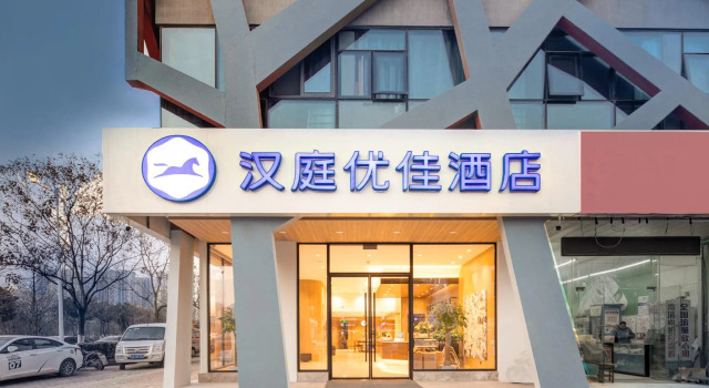Hanting Premium Hotel Nanjing Jiangning Wanan Xi Road, Book Hotel Hotels in Jiangning with Parking, Parking