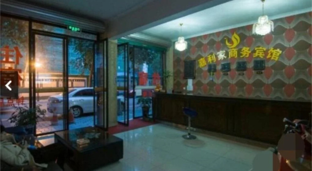 Jia Li Jia Business Inn