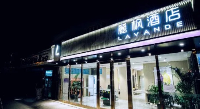 Lavande Hotel (Urumqi Changjiang Road International Trade City store), Book Hotel Hotels in Xinjiang with Parking, Parking