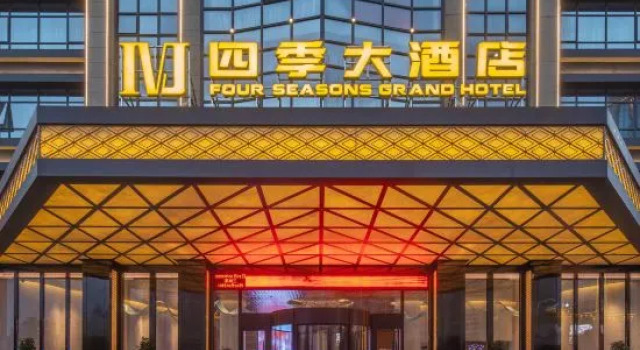 Four Seasons Hotel (Baise Dream Island Shopping Plaza)