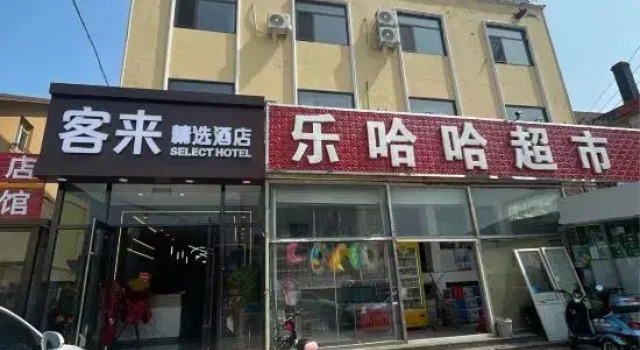 Home Inn Dalian Foreign Languages University Huayi Select Collection Hotel, Boek Hotel Dalian Dalian Area