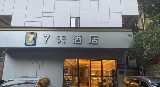 7 Days Premium Jianshe Main Street-Guangzhou