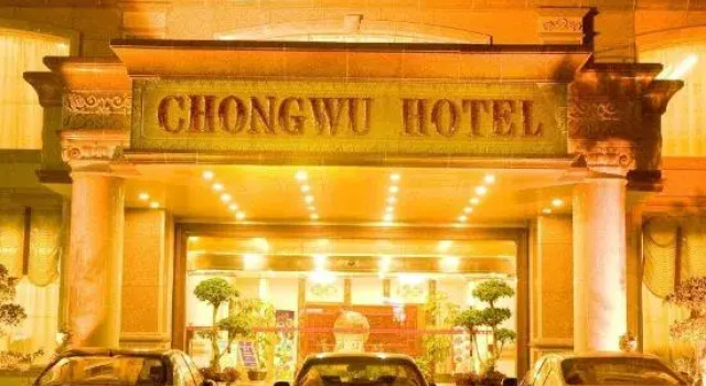 Chongwu Hotel, Book Hotel Quanzhou Fujian
