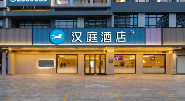 HanTing Meizhou Academician Square Hotel