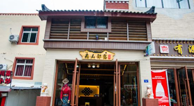 Gao Shan Bu Luo Inn, Rezerwuj Hotel Ngawa Chiny
