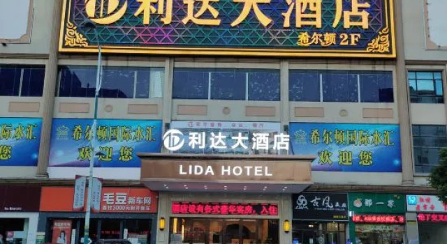 Lida Hotel (Guangzhou Jianggao Town Baiyun College), Rezervasyon Otel Guangdong otoparklı oteller, Otopark
