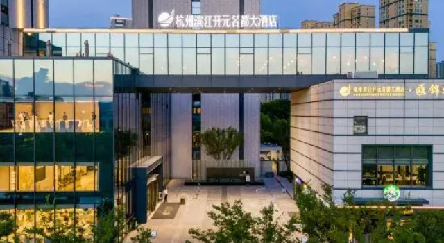 Grand New Century Hotel Binjiang Hangzhou, Забронировать Отель Бизнес-отели Ханчжоу, 4* 5*
