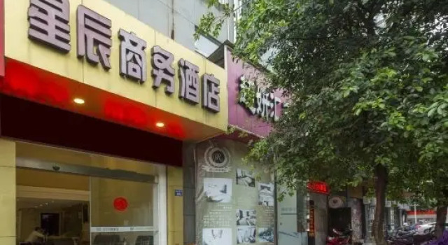 龙岩星辰商务酒店, Book Hotel Longyan Fujian