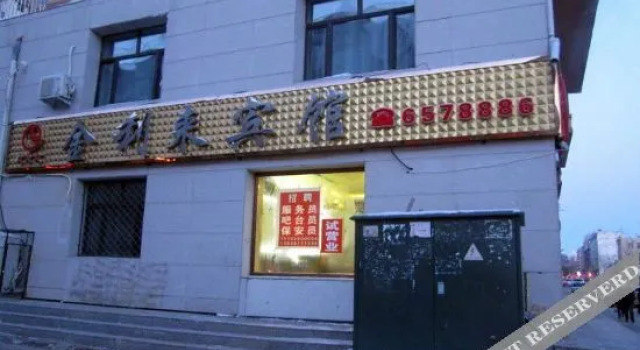 Bei'an Jinlilai Hotel