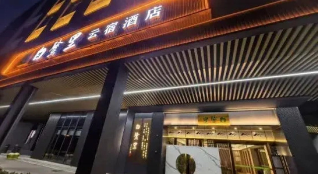 Bailuli Yunsu Hotel (Yunding Wanxiangli), Prenota Hotel Hotel 3 stelle a Anhui, 3*