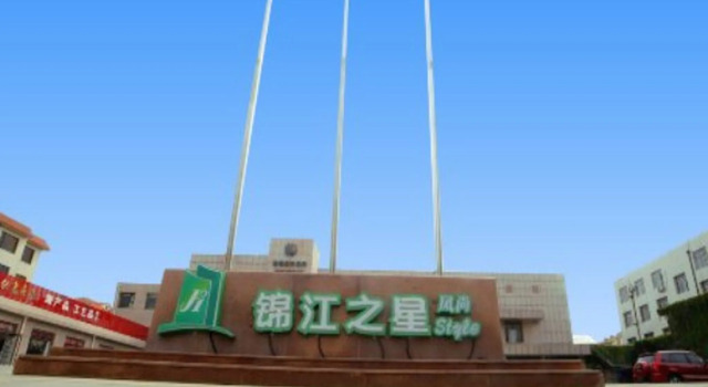Jinjiang Inn Select Yantai Penglaige, Book Hotel Penglai Yantai Region
