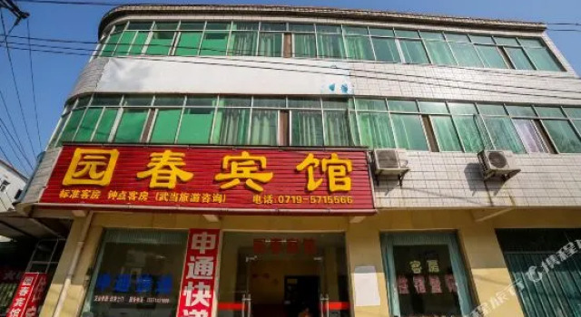 Yuanchun Hostel, Book Hostel / Vandrerhjem Hostels i Shiyan, Hostel / Vandrerhjem