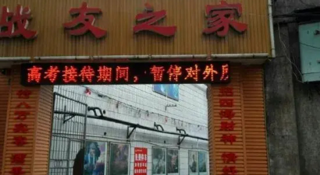Zhanyou Zhijia Hotel