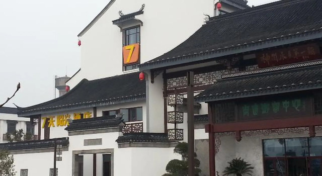 7 Days Sunshine Suzhou LuZhi Old Town Branch, Rezervovat Hotel Su-čou 