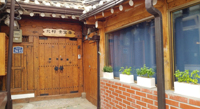 Bukchon Sosunjae Hanok Guesthouse