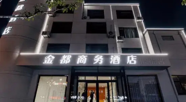 Jindu Business Hotel