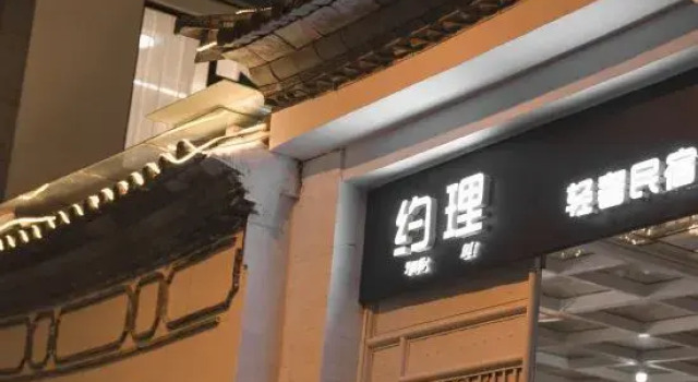 Yeli Homestay (Dali Ancient City Branch), Book Hotel Cheap Hotels in da