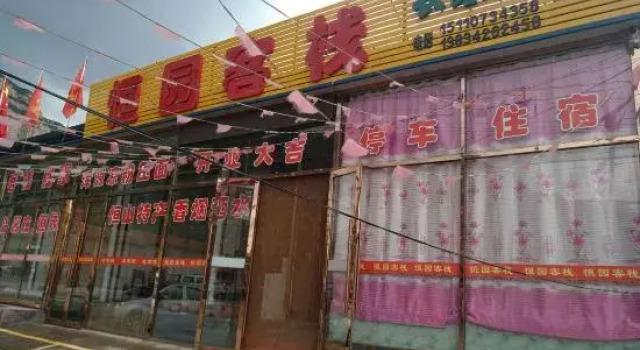 Hunyuan fuyuan Inn, Foglalás Szálloda Hunyuan Kína