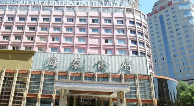 Zhangqiu Haitai Hotel, Book Hotel SPA Hotels in Daxing, SPA