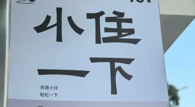 Xiaozhu Yixia Homestay, Prenota Hotel Hotel a Chenzhou con parcheggio, Parcheggio