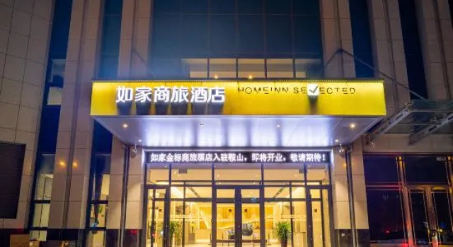Homeinn Selected Hotel (Anshan Steel West station  Material Market), Reserva ahora Hotel Anshan Liaoning