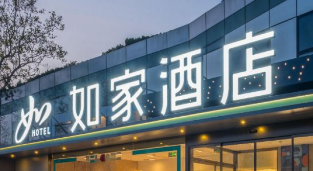 HomeInn·neo (Shilaoren Beach Branch, Hong Kong East Road, Qingdao)
