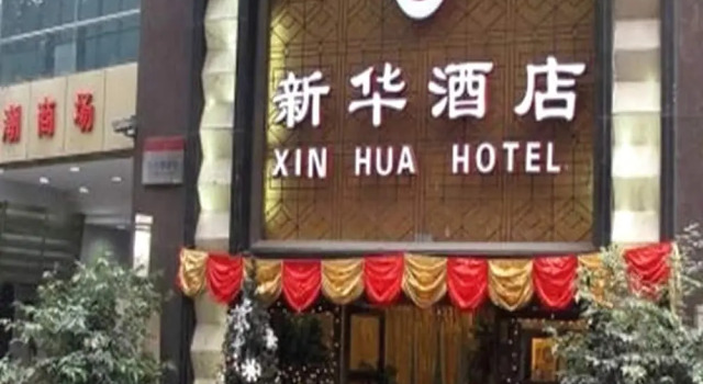 Xin Hua, Prenota Hotel Hotel a Chongqing Area con parcheggio, Parcheggio