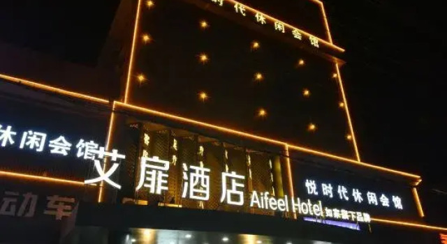 Aifeng Hotel (Yancheng Sheyang Jiefang Road Branch), Rezervovat Hotel Sheyang Jiangsu
