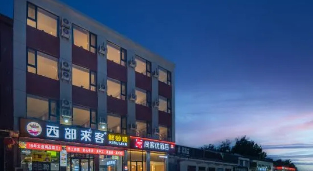 Shankee Hotel (Anyangshi Neihuang Tianshizhen), Book Hotel Anyang Henan