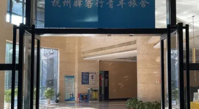 Hangzhou Yikexing Hostel (Nanxingqiao)
