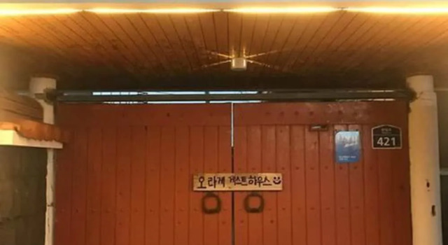 Jeju Orage Guest House