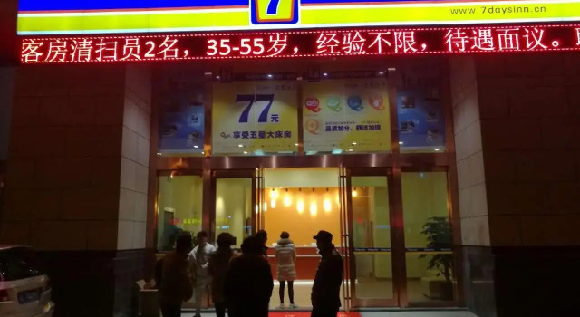 7Days Inn Danyang Train Station Wuyue Square Branch, Book Hotel Danyang Jiangsu