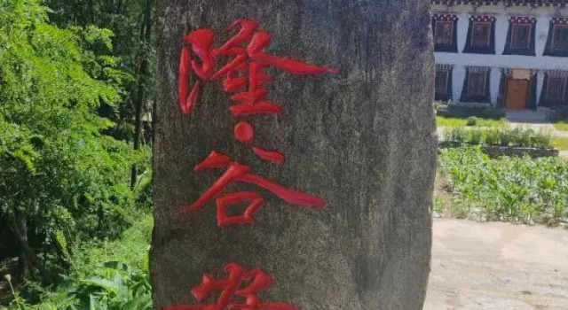 gu an gong Homestay, Prenota Hotel Hotel a Danba con parcheggio, Parcheggio
