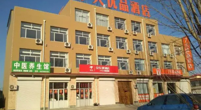 7 Days Premium Hejian New Passenger Terminal, Book Hotel Hejian Hebei
