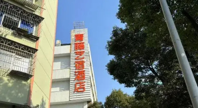 Qingteng Yisu Hotel (Ningbo Tianyi Square  Store ), Boek Hotel Ningbo Zhejiang